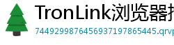 TronLink浏览器插件下载